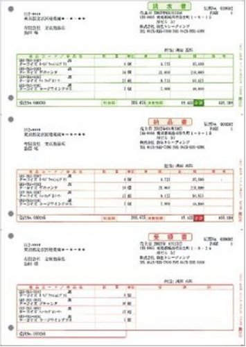 弥生 請求書 334302