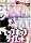 ˯��ί�ߥ�޲���~�ް����˯��ί�ߥ��ݽ�ŔR�ļ���߱���~ [DVD]