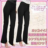 美尻脚長シルエット★彡【FlowTide｜フロータイド】ベルボトムパンツ２Ｃｏｌｏｒ♪[f-40588][ar-rv-n]