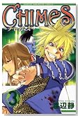CHIMES 3�� (���N�}�K�W���R�~�b�N�X)�̃C���[�W���g�傷��