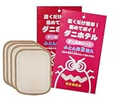 �u�������I �_�j���W�߂ă|�C�I �_�j�S���V�[�g �u�_�j�z�e���v�ӂƂ� �i2������~2�g�j4���Z�b�g