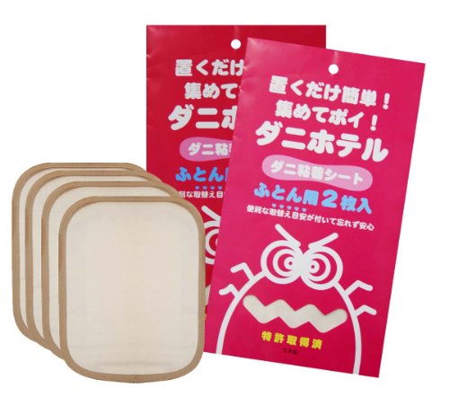 置くだけ！ ダニを集めてポイ！ ダニ粘着シート 「ダニホテル」ふとん （2枚入り×2組）4枚セット