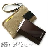 バンナイズ　SONY　サイバーショット用/低反発キャリングケース/オムレット　＜ワッシャーウス茶＞の画像