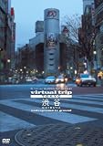 virtual trip TOKYO 渋谷 underground to ground [DVD]