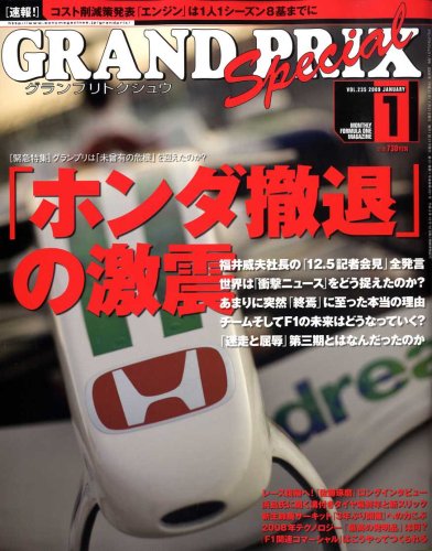 GRAND PRIX Special (�����ץ� �ȥ����奦) 2009ǯ 01��� [����]