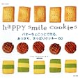 バターちょこっとで作る、あっさり、さっぱりクッキー６０<br>藤澤 由紀著 <br>主婦と生活社<br>998円<br>ISBN:9784391630459