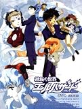 El Hazard The Magnificent Worlds - OVA Series Anime DVD