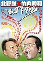 ����������������� ��ǻ�����ɥȡ����饸���� [DVD]