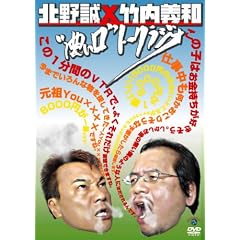 �u�k�쐽�~�|���`�a �g�Z�����h�g�[�N���W�I�v [DVD]