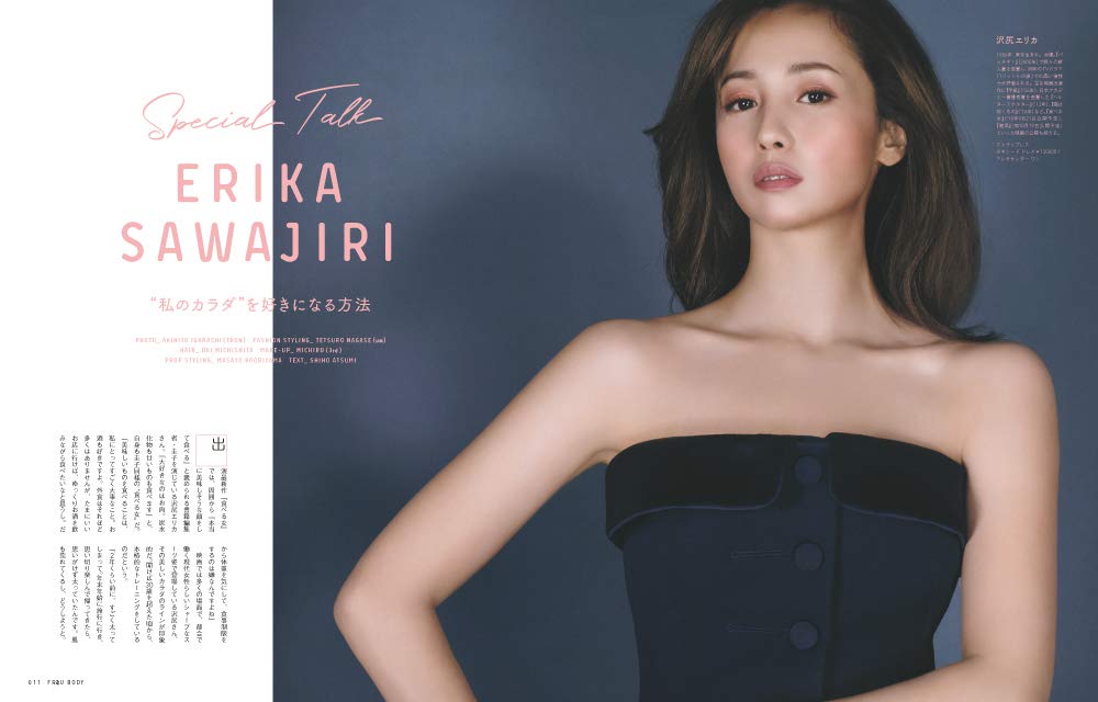 FRaU 2018年 10月号【雑誌】