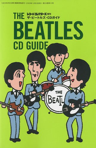 ザ・ビートルズ・CDガイド レコード・コレクターズ2009年10月号増刊