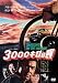 3000������� [DVD]