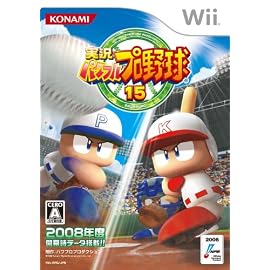 実況パワフルプロ野球15