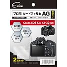 エツミ 液晶保護フィルム プロ...