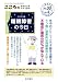 こころのりんしょうa・la・carte 第30巻3号〈特集〉睡眠障害の今日