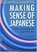 Making Sense of Japanese: What the Textbooks Don't Tell You (Power Japanese Series) (Kodansha's Children's Classics) by Jay Rubin