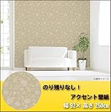 のり残りなし!アクセント壁紙 幅92×高さ250cm 花柄 ベージュ(BE) WAP-507
