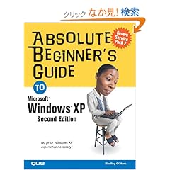 【クリックでお店のこの商品のページへ】Absolute Beginner’s Guide to Windows XP: Shelley O’Hara: 洋書