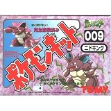 Pokemon Wind-up Model Kit - Nedoking