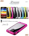 SGP ギャラクシー s2 wimax ケース リニアクリスタルシリーズ 【 シルバー 】 液晶保護フィルム付 for galaxy s2 wimax