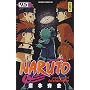 Naruto, Tome 45 : Konoha, th��tre de guerre !!