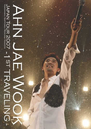 アン・ジェウク ジャパンツアー2007 - 1st Traveling – 写真集