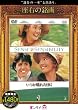 �������ꂽ���� [DVD]