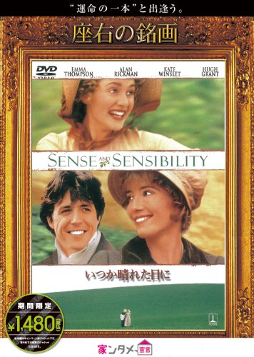 いつか晴れた日に [DVD]