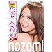 ���X�� ��unozomi�v [DVD]