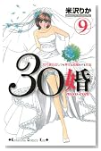 30��miso�Ecom 9 (�u�k�ЃR�~�b�N�X�L�X)