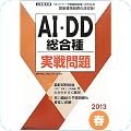工事担任者