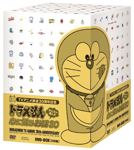 ドラえもん みんなが選んだ心に残るお話30 全編セット(8枚組) [DVD]