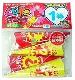 くじ引きクラッカー【１等】４個入