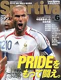 Sportiva (スポルティーバ) 2010年 06月号 [雑誌]