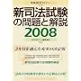 �V�i�@�����̖��Ɖ�� 2008 (�ʍ��@�w�Z�~�i�[ no. 198)