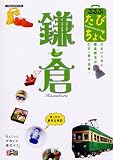 ���֤��Ӥ��礳���� (JTB��MOOK)