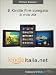 Il Kindle Fire spiegato a mia zia Il Kindle Fire spiegato a mia zia