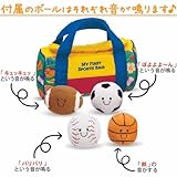 【GUND baby】マイファーストスポーツバッグセット 子供たちが大好きなボール４点セット