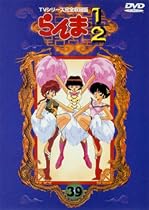 らんま1/2 TVシリーズ完全収録版(39) [DVD]