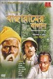 Bancharamer Bagan Bengali Movie