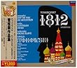 チャイコフスキー:1812年
