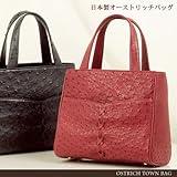 【財布】オーストリッチ縦型タウンバッグ(No.3986)【セール中】