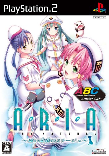 ARIA The NATURAL ~遠い記憶のミラージュ~ アルケベスト