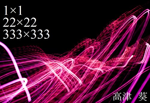 1x1 22x22 333x333