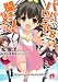 パパのいうことを聞きなさい! 8 (パパのいうことを聞きなさい! シリーズ)