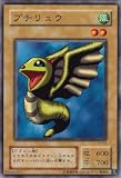 【シングルカード】　プチリュウ　LB-23（遊戯王OCG　青眼の白龍伝説-LEGEND OF BLUE EYES WHITE DRAGON-）【ノーマル】 EBI