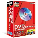 DVD変換 スタジオ 4 - DVD動画変換ソフト -