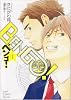BENGO! 1 (ジャンプコミックスデラックス)
