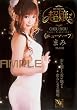 乳嬢≪ニューハーフ≫まみ 【GUN-407】 [DVD]