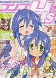 コンプ H's (ヒロインズ) 2008年 05月号 [雑誌]
